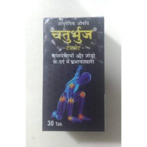 CHATURBHUJ TAB 30`S AYURVEDIC CV Pharmacy