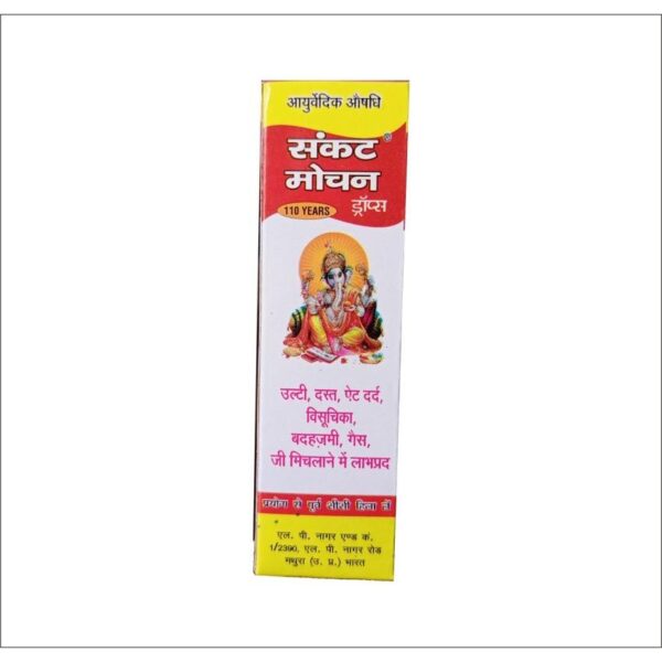 SANKAT MOCHAN AYURVEDIC CV Pharmacy